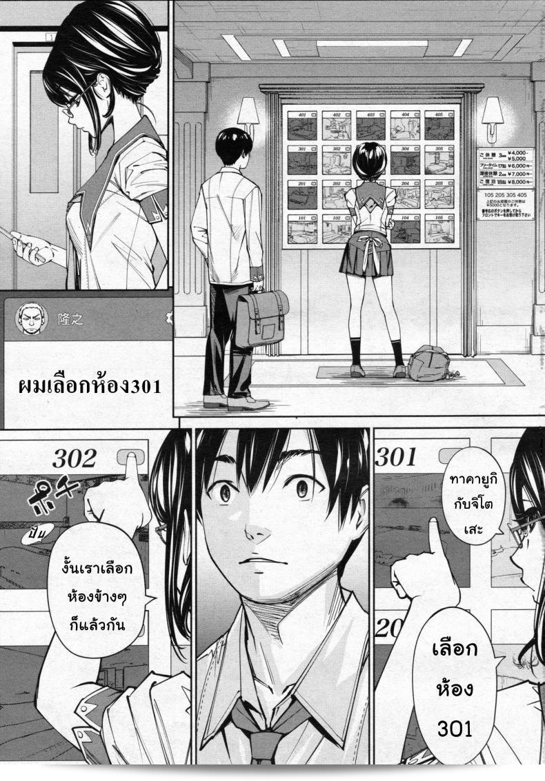 จิโตเสะจัง [Seto Yuuki] Chitose (COMIC Mugen Tensei 2019-07) ภาค 3 9