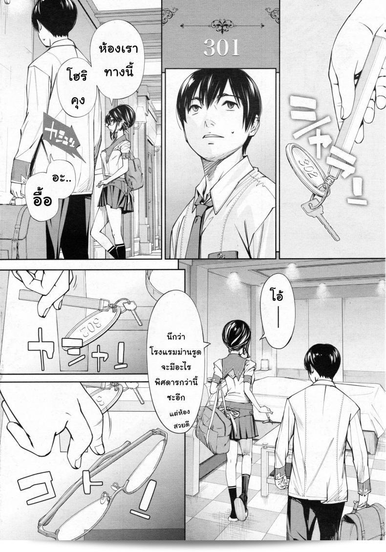จิโตเสะจัง [Seto Yuuki] Chitose (COMIC Mugen Tensei 2019-07) ภาค 3 11
