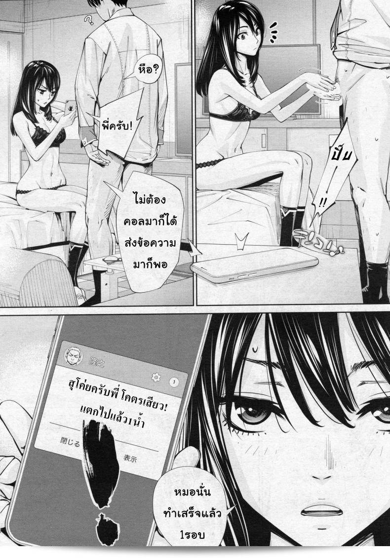 จิโตเสะจัง [Seto Yuuki] Chitose (COMIC Mugen Tensei 2019-07) ภาค 3 19