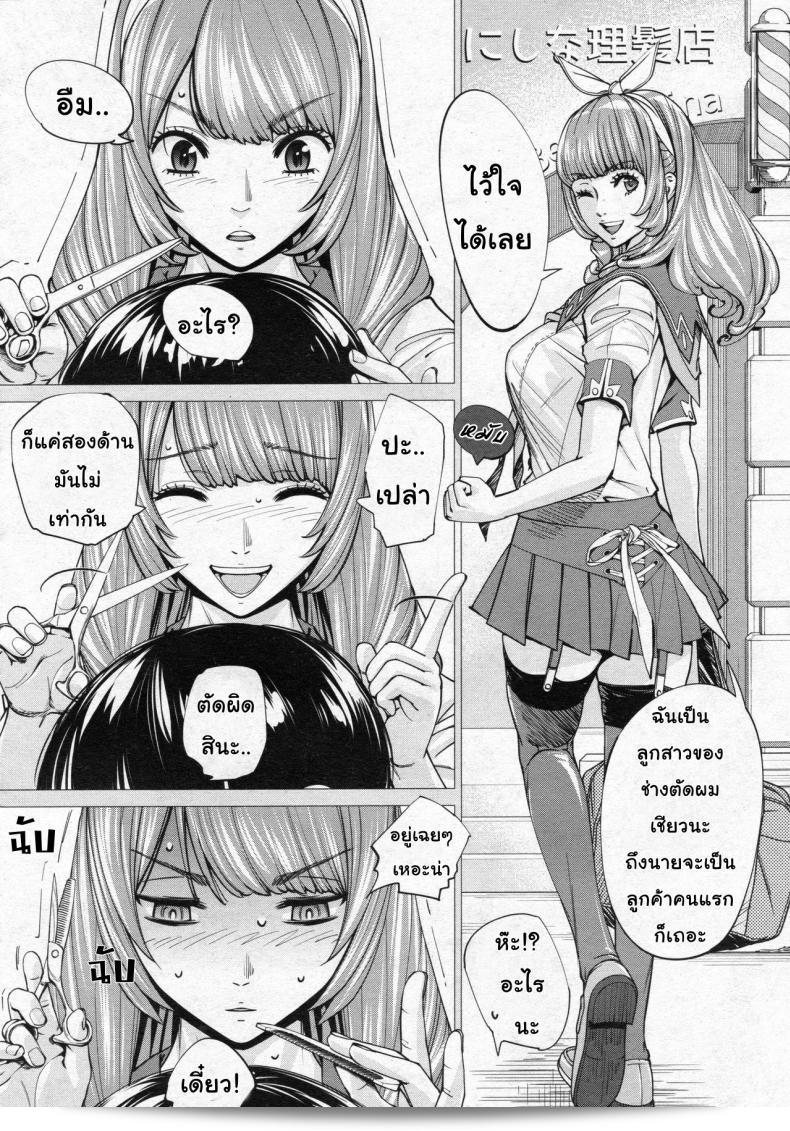 จิโตเสะจัง [Seto Yuuki] Chitose (COMIC Mugen Tensei 2019-07) ภาค 3 23