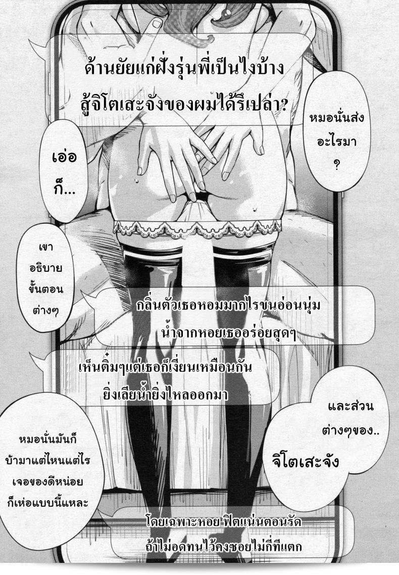 จิโตเสะจัง [Seto Yuuki] Chitose (COMIC Mugen Tensei 2019-07) ภาค 3 33