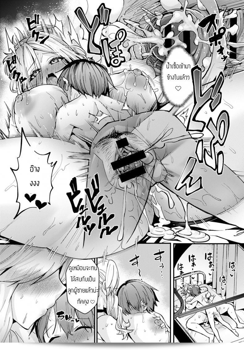 ฉันรู้สึกไม่ค่อยสบายเลยค่ะ หรืออาจารย์ [Kogasaki Yuina] Hakui tenshi wa boku no Gal ค่ะ 31