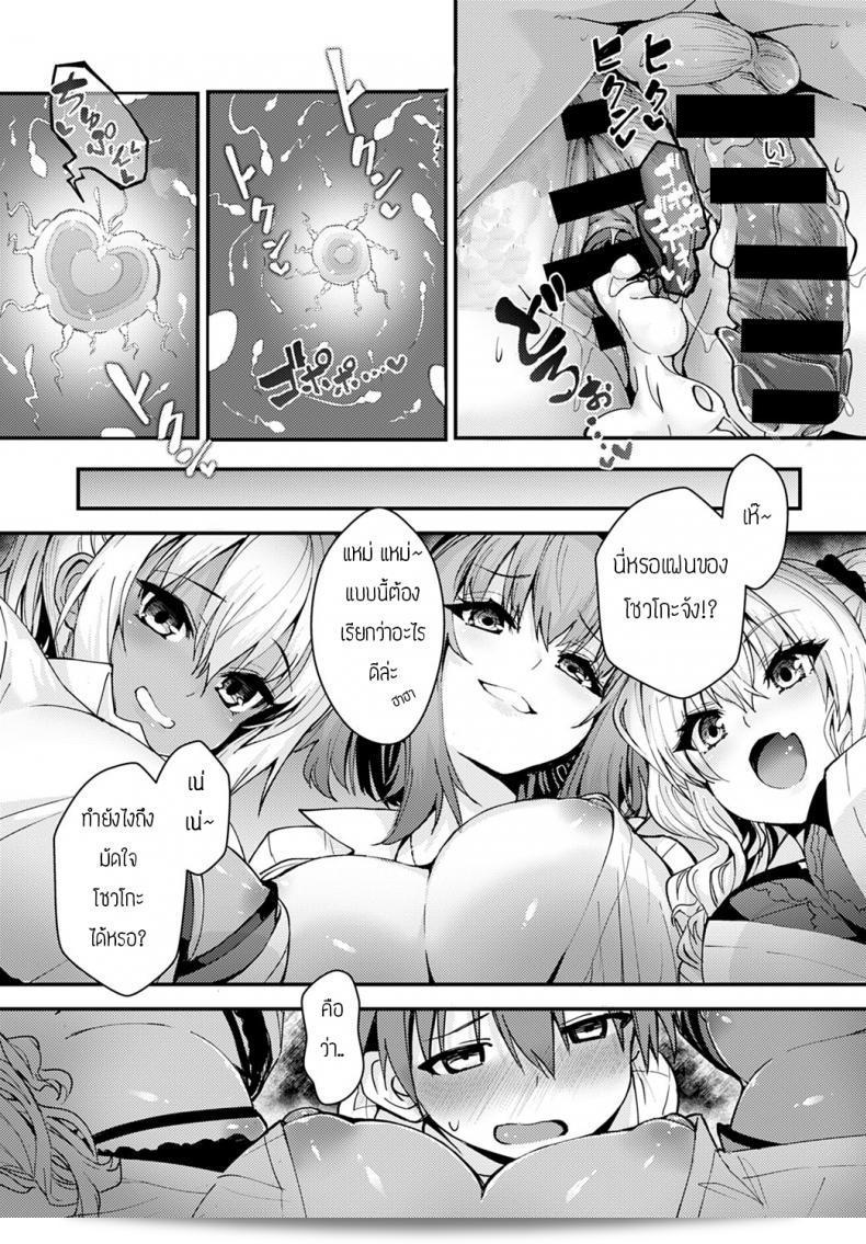 ฉันรู้สึกไม่ค่อยสบายเลยค่ะ หรืออาจารย์ [Kogasaki Yuina] Hakui tenshi wa boku no Gal ค่ะ 33