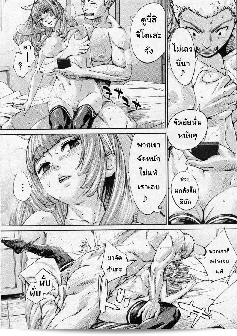จิโตเสะจัง [Seto Yuuki] Chitose (COMIC Mugen Tensei 2019-07) ภาค 3 55