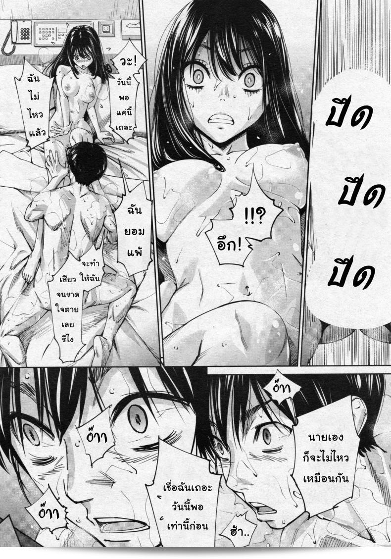 จิโตเสะจัง [Seto Yuuki] Chitose (COMIC Mugen Tensei 2019-07) ภาค 3 63