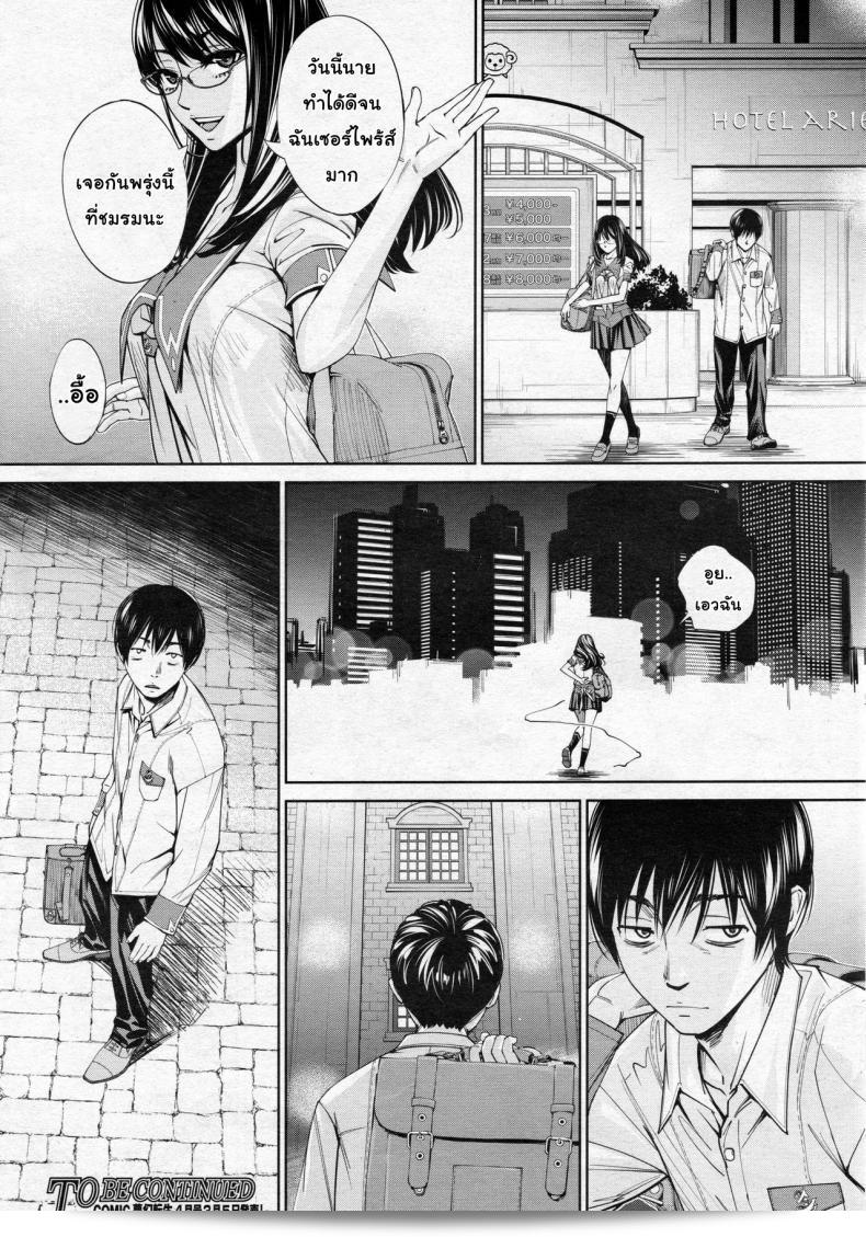 จิโตเสะจัง [Seto Yuuki] Chitose (COMIC Mugen Tensei 2019-07) ภาค 3 67
