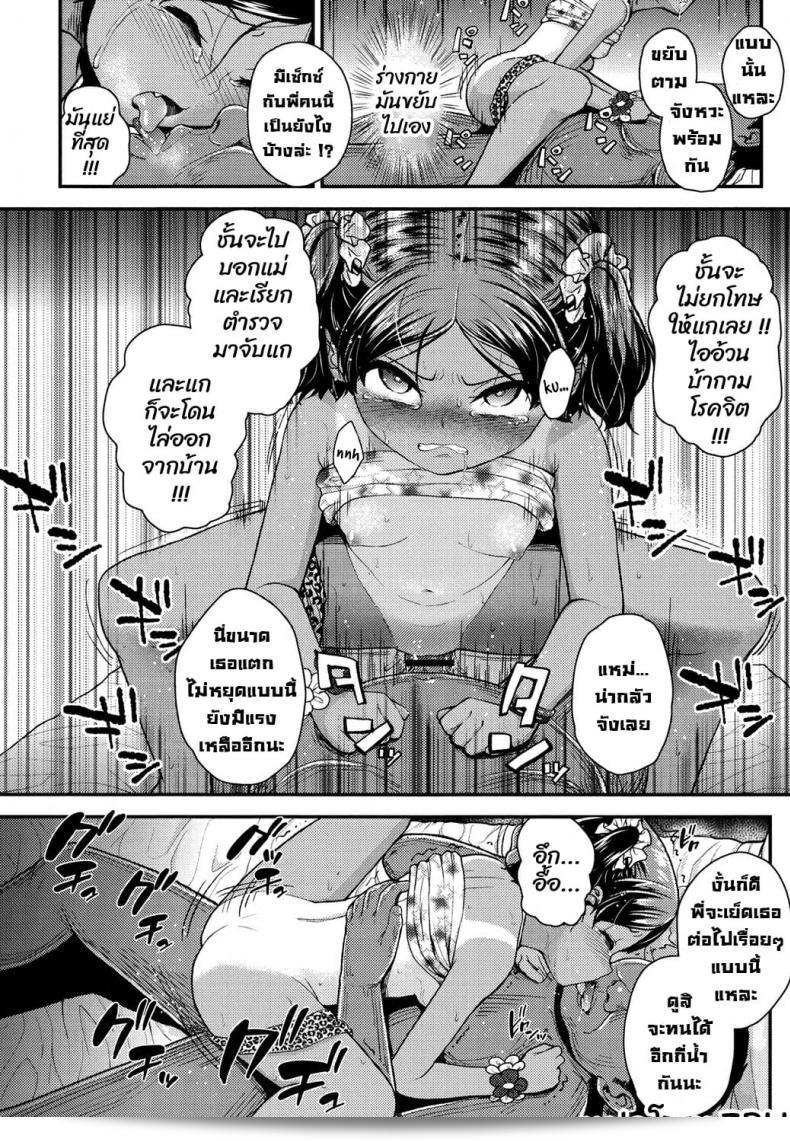 Hikoma Hiroyuki 未与妹妹和睦相处的愿望 35