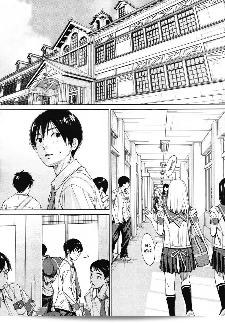 เกตุยูกิจิโตเสะ [Seto Yuuki] Chitose (COMIC Mugen Tensei 2019-07) ภาค 4 3
