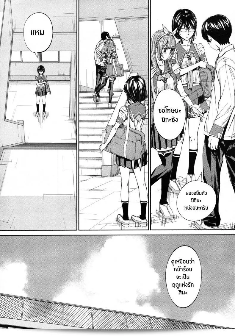 เกตุยูกิจิโตเสะ [Seto Yuuki] Chitose (COMIC Mugen Tensei 2019-07) ภาค 4 9