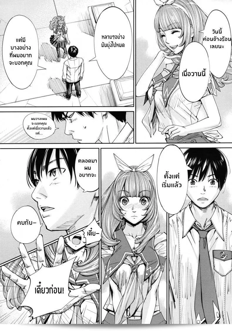 เกตุยูกิจิโตเสะ [Seto Yuuki] Chitose (COMIC Mugen Tensei 2019-07) ภาค 4 11