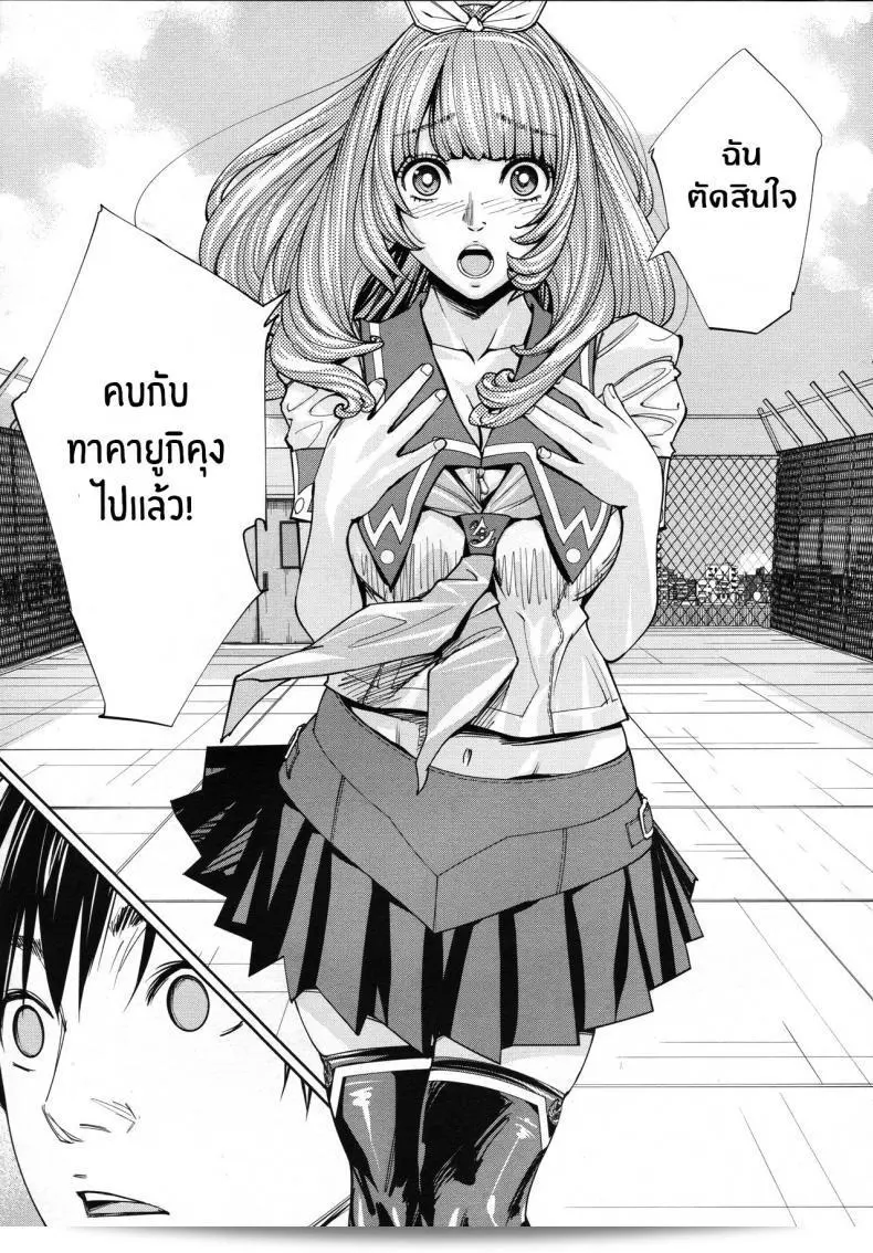 เกตุยูกิจิโตเสะ [Seto Yuuki] Chitose (COMIC Mugen Tensei 2019-07) ภาค 4 13