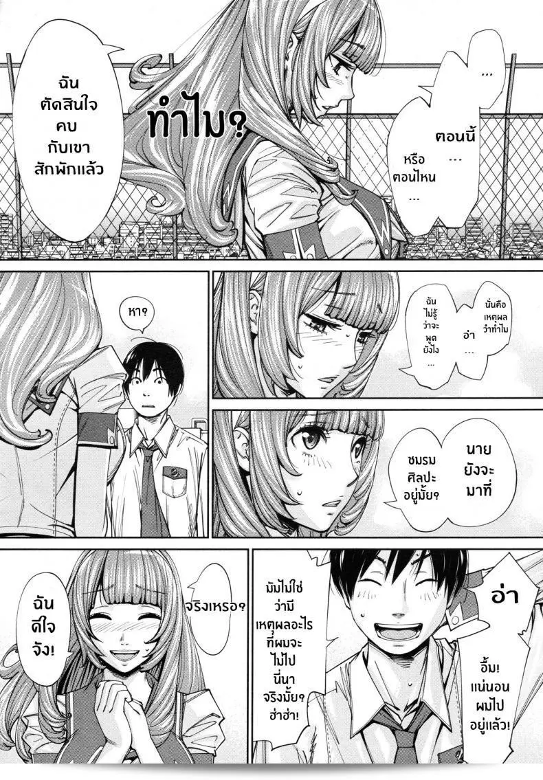 เกตุยูกิจิโตเสะ [Seto Yuuki] Chitose (COMIC Mugen Tensei 2019-07) ภาค 4 17
