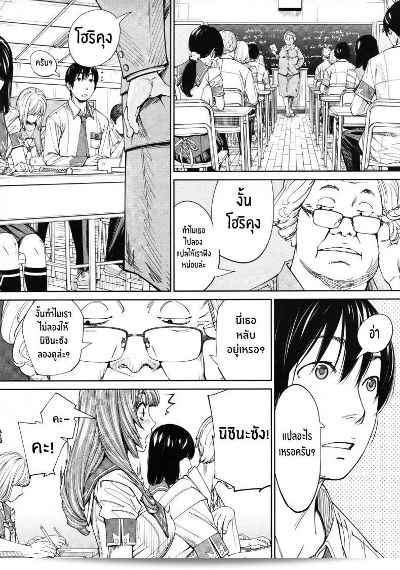 เกตุยูกิจิโตเสะ [Seto Yuuki] Chitose (COMIC Mugen Tensei 2019-07) ภาค 4 19