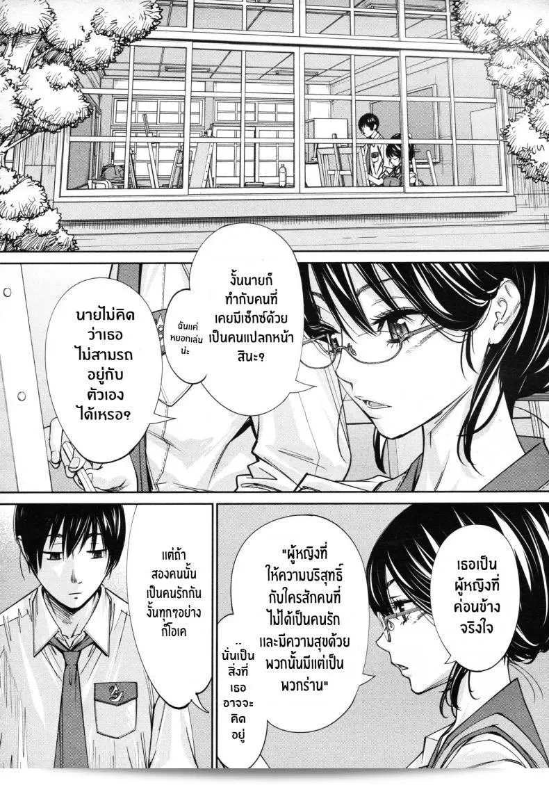 เกตุยูกิจิโตเสะ [Seto Yuuki] Chitose (COMIC Mugen Tensei 2019-07) ภาค 4 23