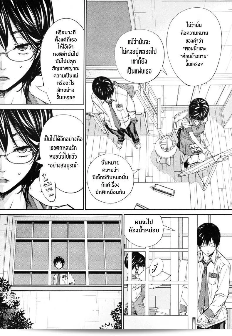 เกตุยูกิจิโตเสะ [Seto Yuuki] Chitose (COMIC Mugen Tensei 2019-07) ภาค 4 25