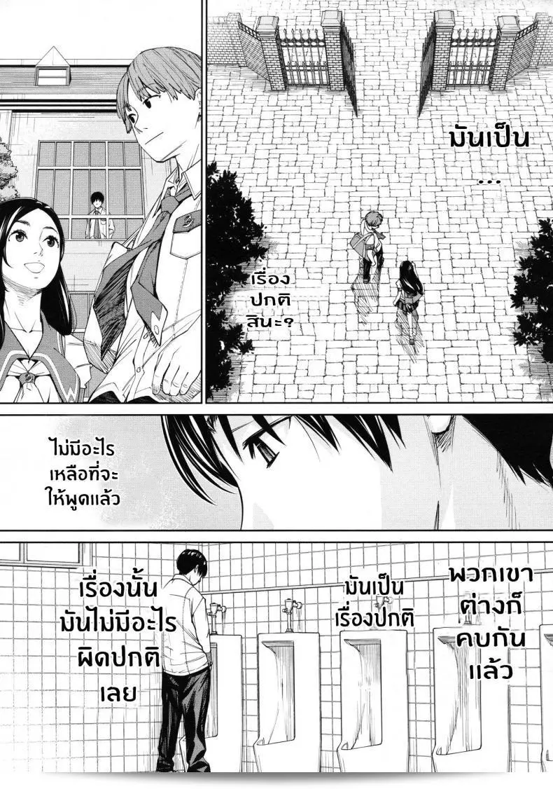เกตุยูกิจิโตเสะ [Seto Yuuki] Chitose (COMIC Mugen Tensei 2019-07) ภาค 4 27