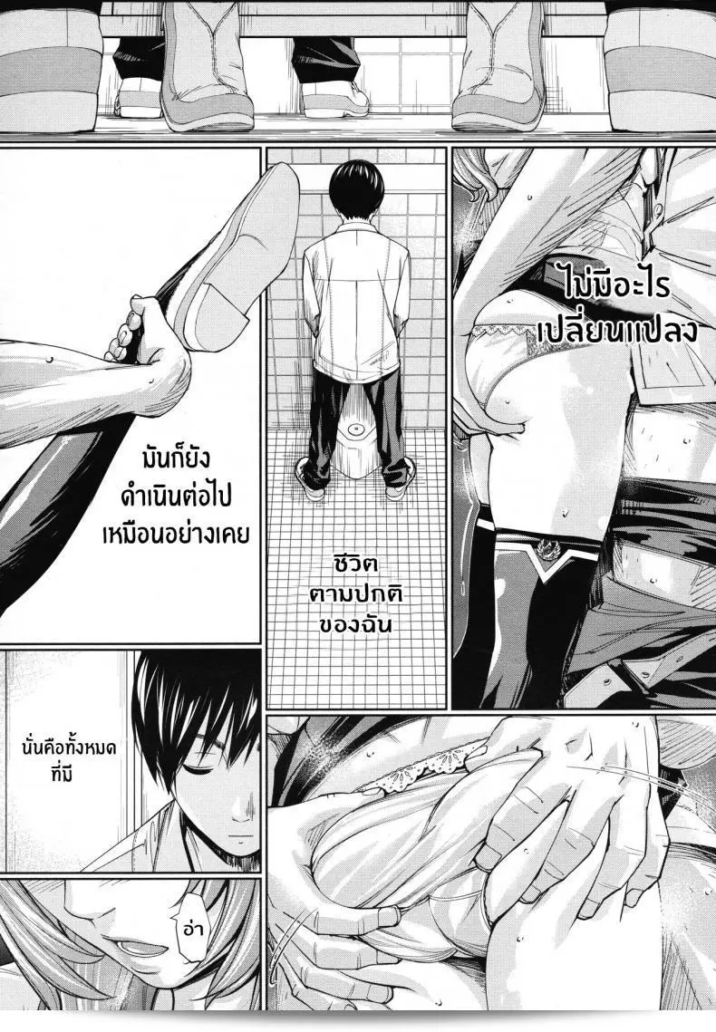 เกตุยูกิจิโตเสะ [Seto Yuuki] Chitose (COMIC Mugen Tensei 2019-07) ภาค 4 29