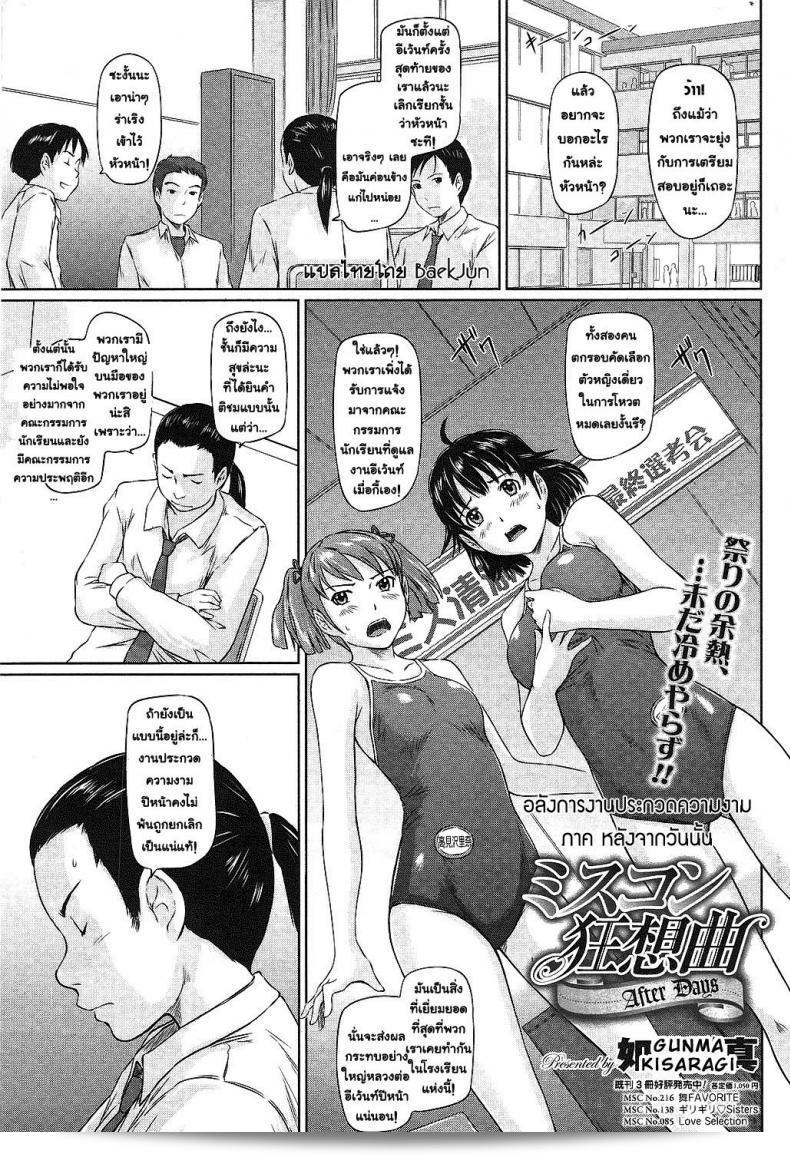 งานประกวดความงาม [Kisaragi Gunma] Beauty Contest Rhapsody  นั้นเป็นงานที่น่าตื่นเต้นและน่าติดตามอย่างยิ่ง เนื่องจากมีการแข่งขันความงามที่ทรงพลังอย่างมากในพื้นที่ [Kisaragi Gunma]
