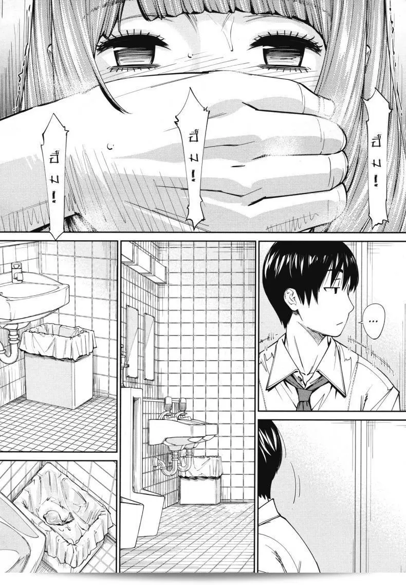 เกตุยูกิจิโตเสะ [Seto Yuuki] Chitose (COMIC Mugen Tensei 2019-07) ภาค 4 37