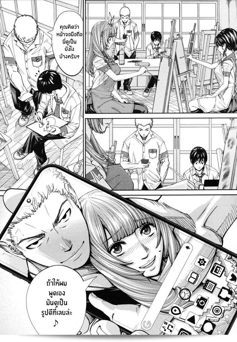 เกตุยูกิจิโตเสะ [Seto Yuuki] Chitose (COMIC Mugen Tensei 2019-07) ภาค 4 39
