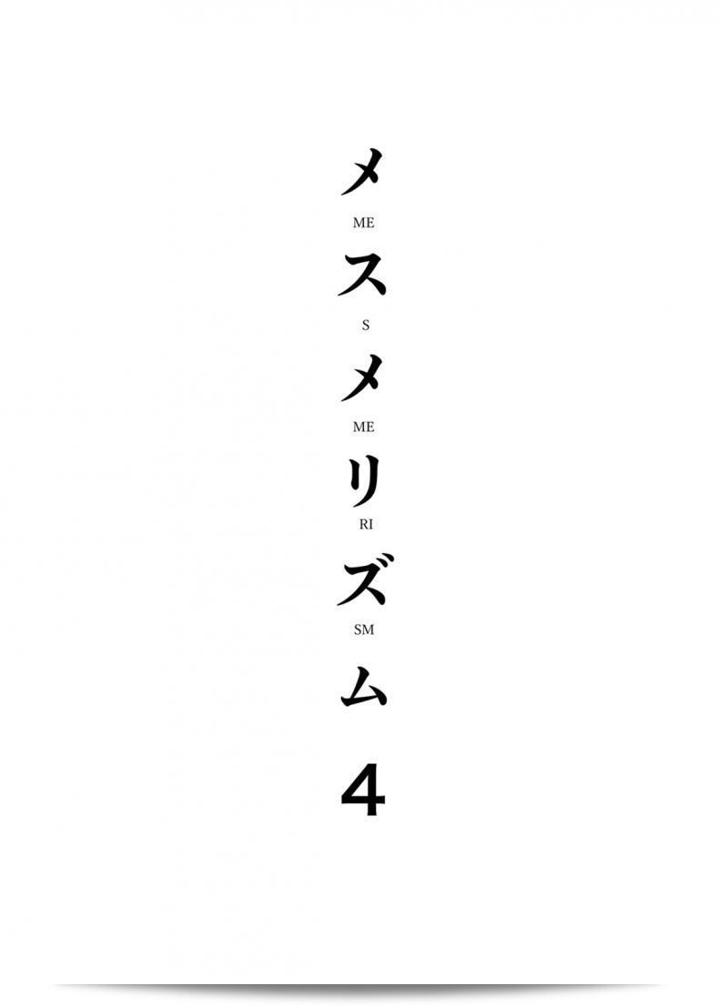การสะกดคำ "อาบรุนด์" ในคำว่า "Abgrund" ทำให้เกิดความหมายว่า ความจมอยู่ในความเป็นอับซนด์เด็กะที่อยู่ในสถานการณ์ที่ไม่สามารถหวั่นไหวได้ โดยมีการรบกวนจิตใจ หรือ Mesmerism 4 ที่กำลังเป็นที่นิยมอยู่ตอนนี้. 7