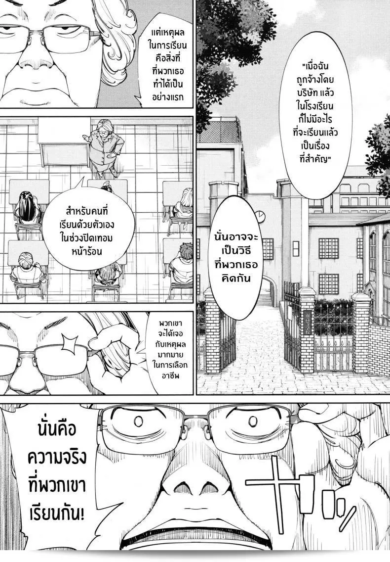 เกตุยูกิจิโตเสะ [Seto Yuuki] Chitose (COMIC Mugen Tensei 2019-07) ภาค 4 43