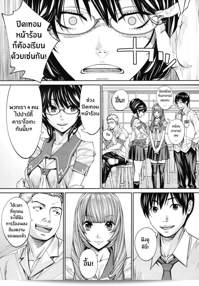 เกตุยูกิจิโตเสะ [Seto Yuuki] Chitose (COMIC Mugen Tensei 2019-07) ภาค 4 45