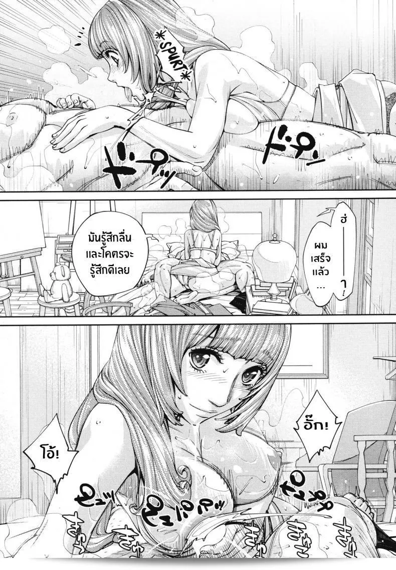 เกตุยูกิจิโตเสะ [Seto Yuuki] Chitose (COMIC Mugen Tensei 2019-07) ภาค 4 59