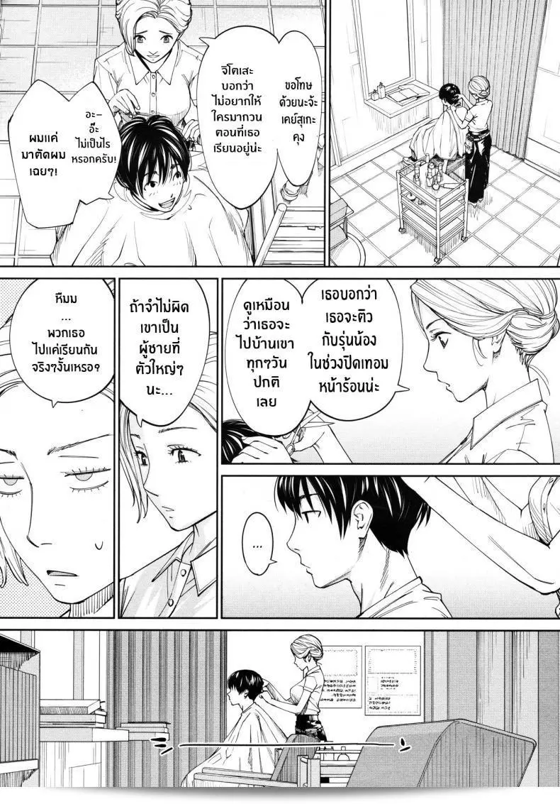 เกตุยูกิจิโตเสะ [Seto Yuuki] Chitose (COMIC Mugen Tensei 2019-07) ภาค 4 61
