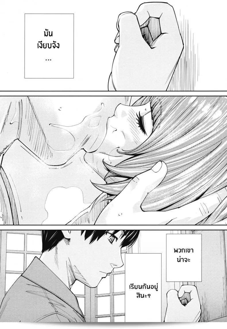 เกตุยูกิจิโตเสะ [Seto Yuuki] Chitose (COMIC Mugen Tensei 2019-07) ภาค 4 69