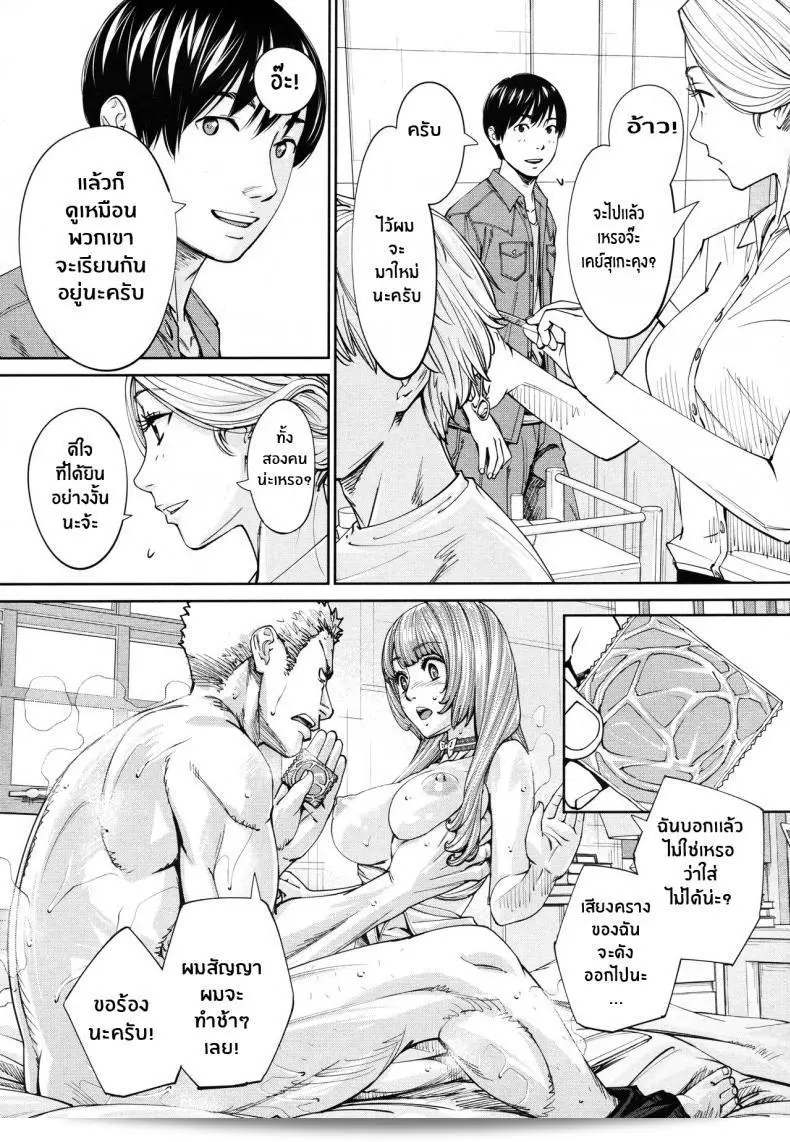 เกตุยูกิจิโตเสะ [Seto Yuuki] Chitose (COMIC Mugen Tensei 2019-07) ภาค 4 71