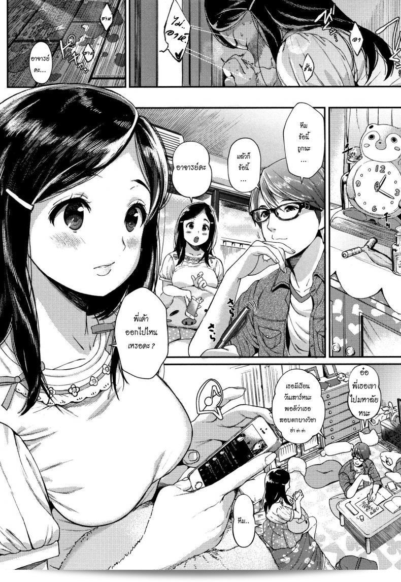 แน่นอน [Jorori] คงดีกว่าที่สุด แม้แต่คนหลังชื่อสาว (คิมิ กะ ซูกิ) 3