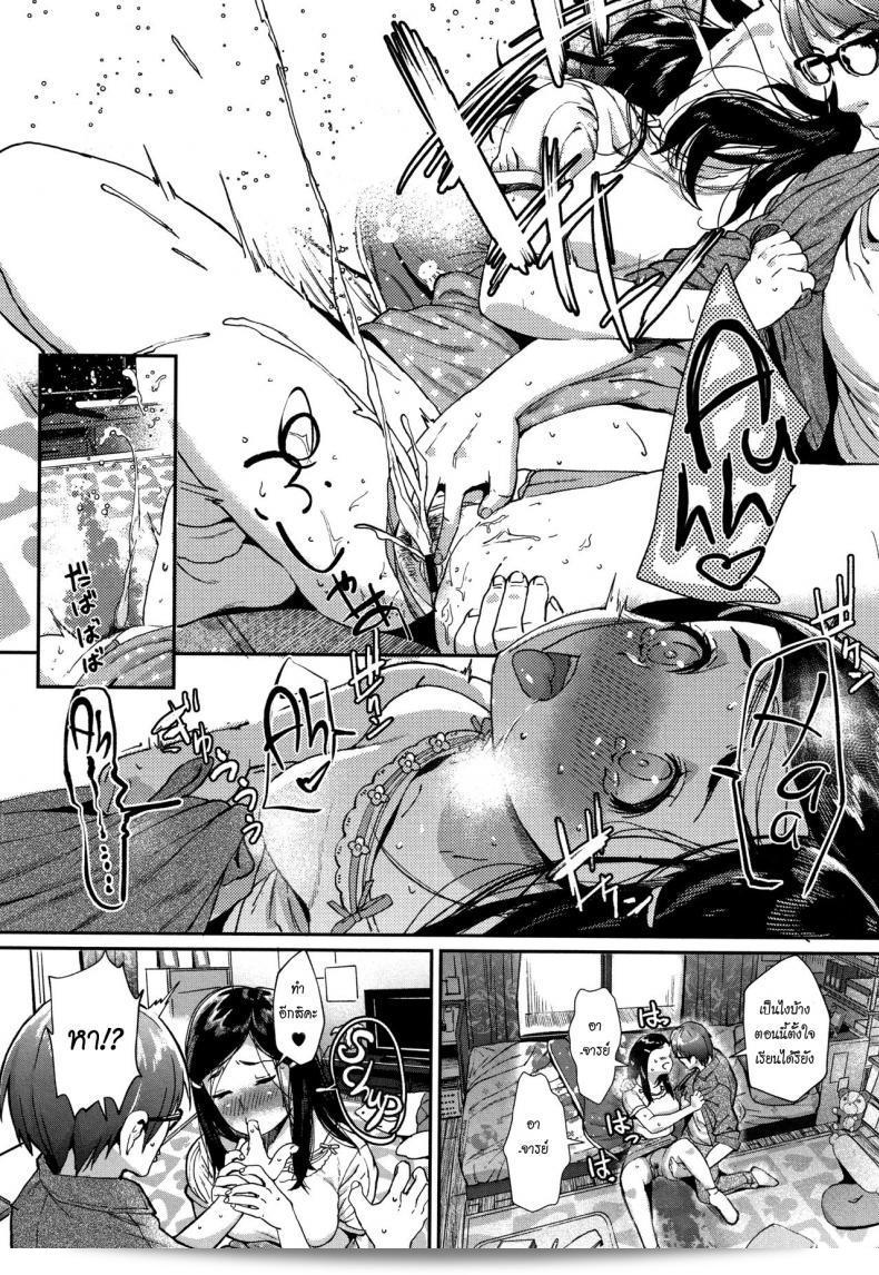 แน่นอน [Jorori] คงดีกว่าที่สุด แม้แต่คนหลังชื่อสาว (คิมิ กะ ซูกิ) 19