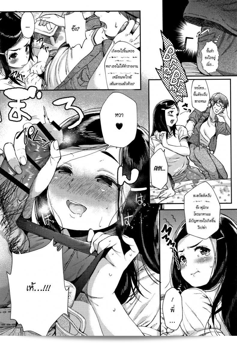 แน่นอน [Jorori] คงดีกว่าที่สุด แม้แต่คนหลังชื่อสาว (คิมิ กะ ซูกิ) 21