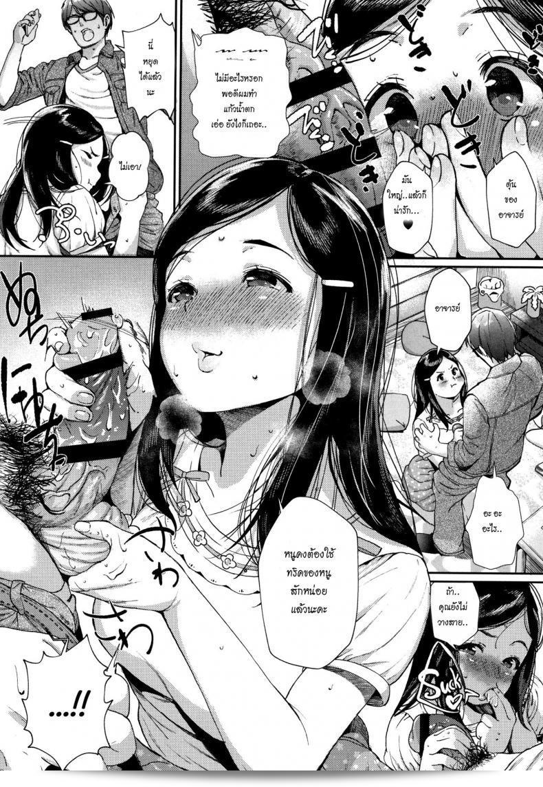 แน่นอน [Jorori] คงดีกว่าที่สุด แม้แต่คนหลังชื่อสาว (คิมิ กะ ซูกิ) 23