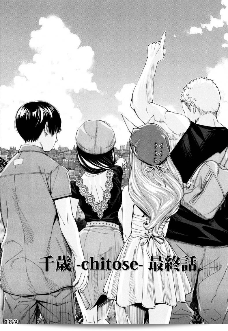 จิโตเสะจัง [Seto Yuuki] Chitose (COMIC Mugen Tensei 2019-07) ภาค 5 5