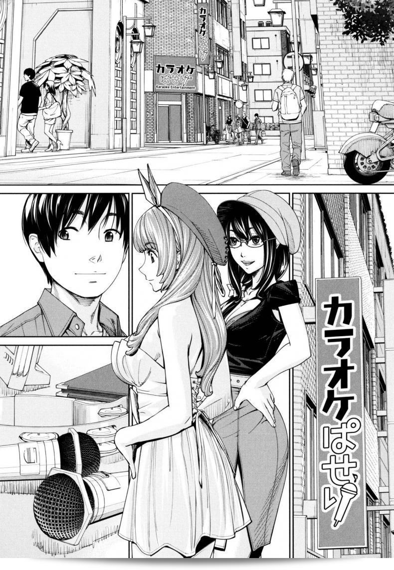 จิโตเสะจัง [Seto Yuuki] Chitose (COMIC Mugen Tensei 2019-07) ภาค 5 7