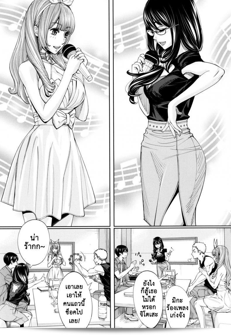 จิโตเสะจัง [Seto Yuuki] Chitose (COMIC Mugen Tensei 2019-07) ภาค 5 11