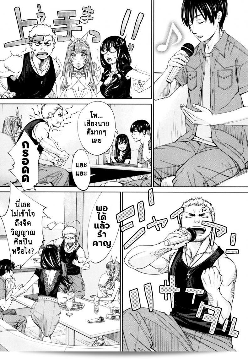 จิโตเสะจัง [Seto Yuuki] Chitose (COMIC Mugen Tensei 2019-07) ภาค 5 13