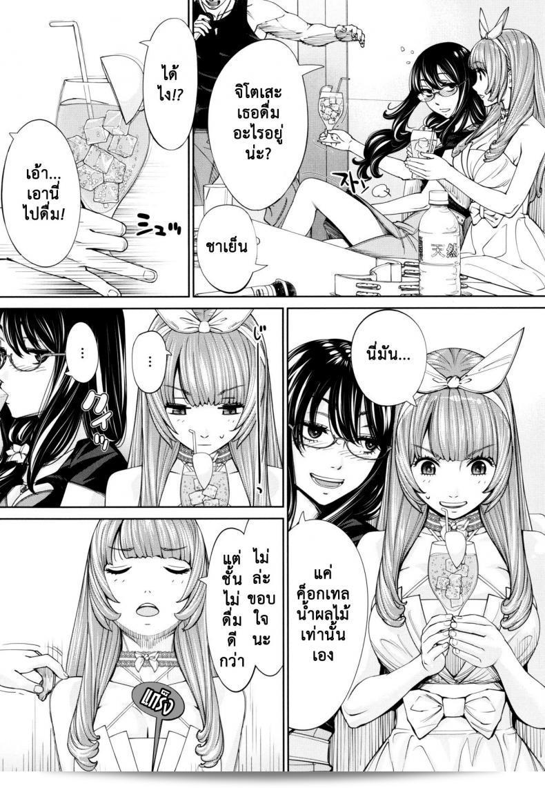 จิโตเสะจัง [Seto Yuuki] Chitose (COMIC Mugen Tensei 2019-07) ภาค 5 15