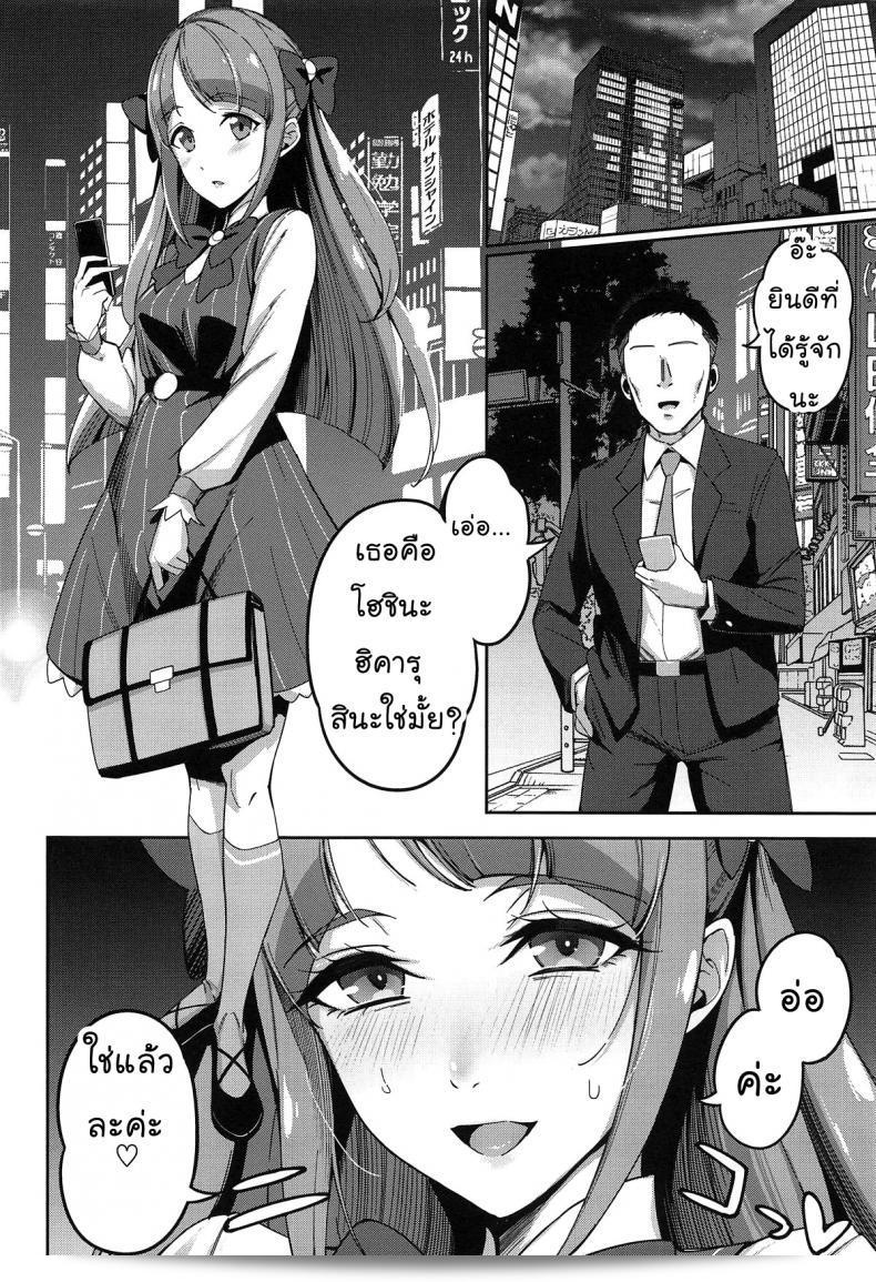 บ้านคางูยะ ความลับ (COMIC1☆15) [Jukusei Kakuzatou (sugarBt)] ไม่มีเรื่องลับ (Star Twinkle PreCure) 5