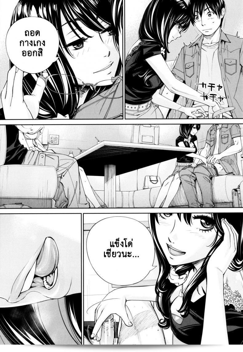 จิโตเสะจัง [Seto Yuuki] Chitose (COMIC Mugen Tensei 2019-07) ภาค 5 29