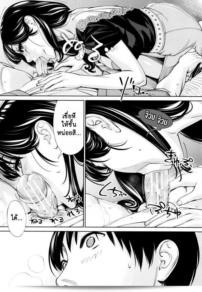 จิโตเสะจัง [Seto Yuuki] Chitose (COMIC Mugen Tensei 2019-07) ภาค 5 31