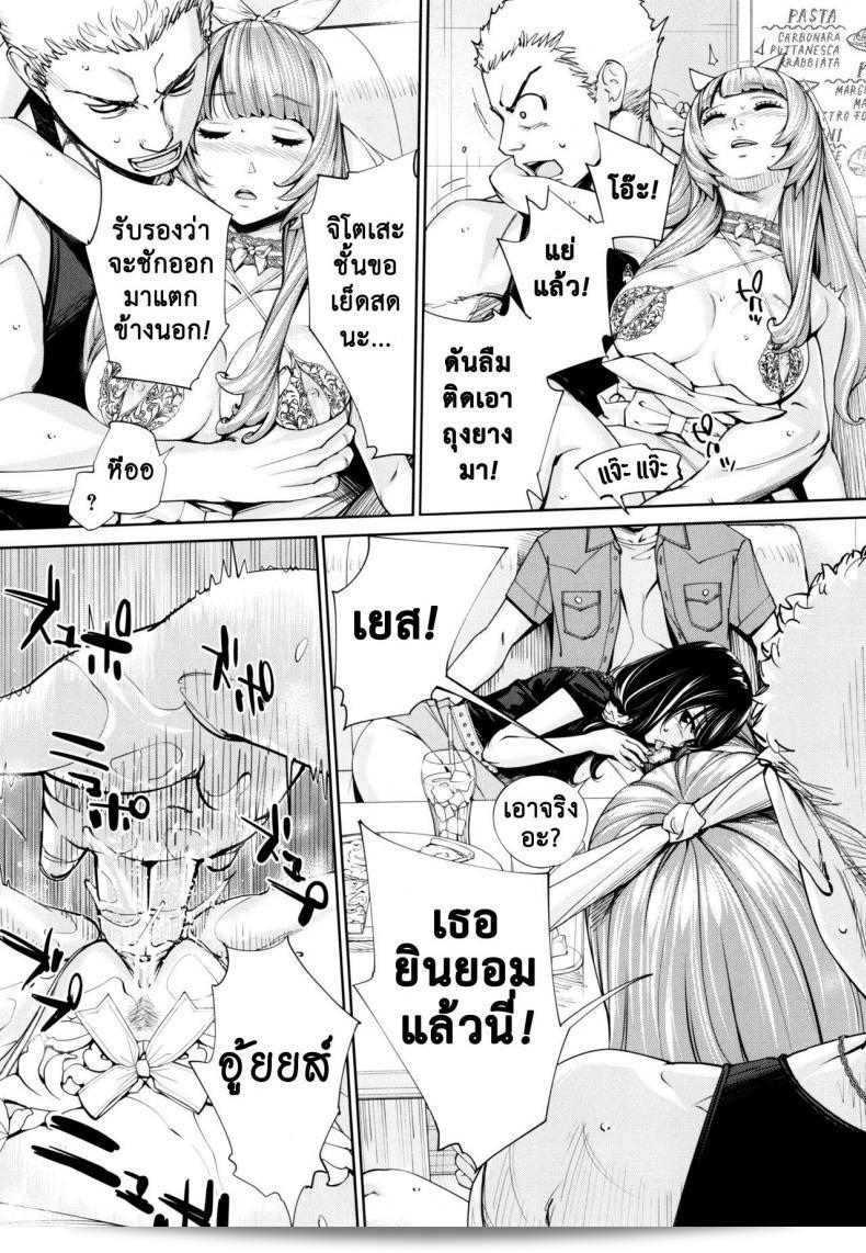 จิโตเสะจัง [Seto Yuuki] Chitose (COMIC Mugen Tensei 2019-07) ภาค 5 35