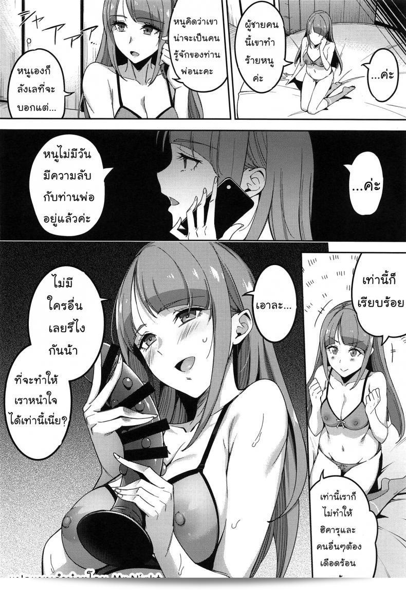 บ้านคางูยะ ความลับ (COMIC1☆15) [Jukusei Kakuzatou (sugarBt)] ไม่มีเรื่องลับ (Star Twinkle PreCure) 33