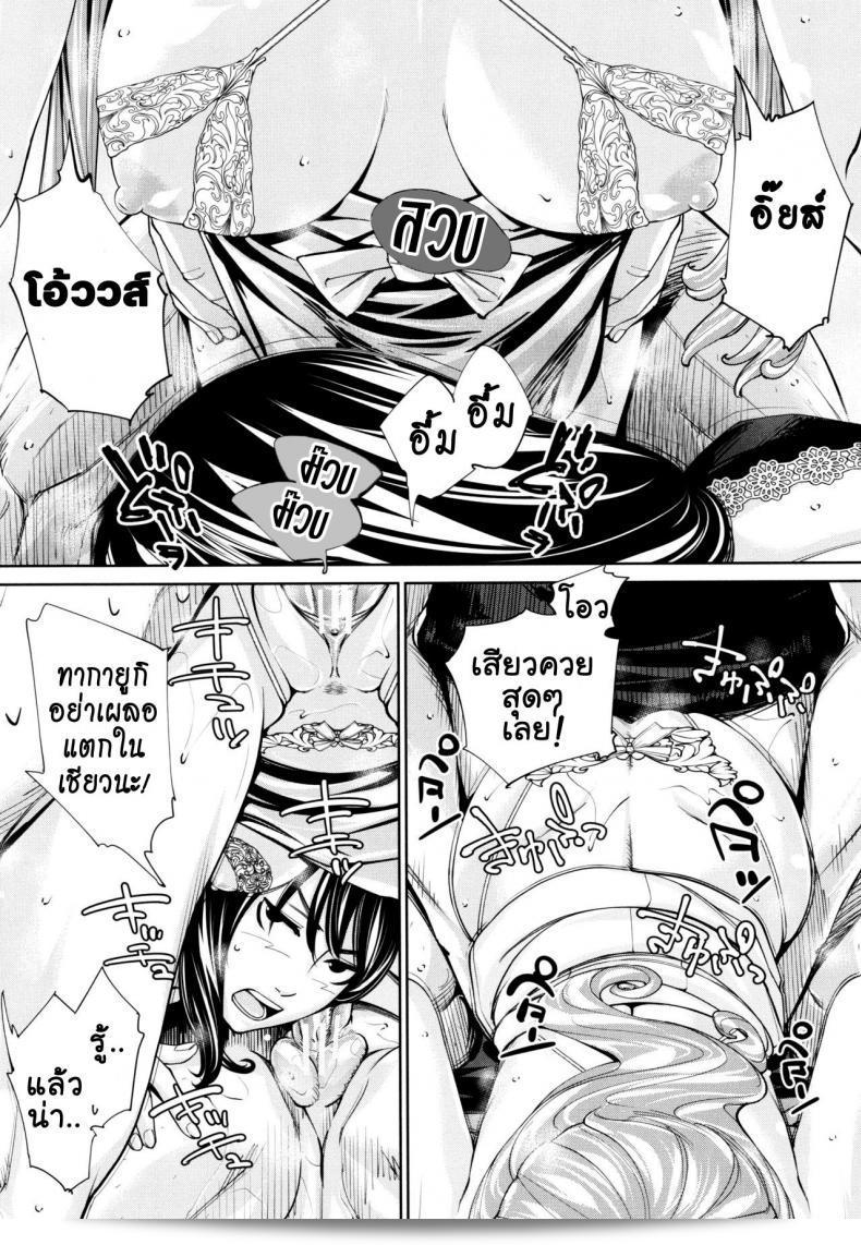 จิโตเสะจัง [Seto Yuuki] Chitose (COMIC Mugen Tensei 2019-07) ภาค 5 43