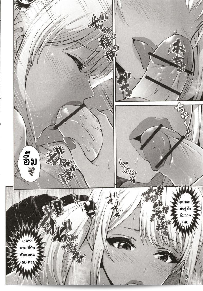 Toba Yuga: Kuro Gal-chan, Kimi dake o Miteru 15