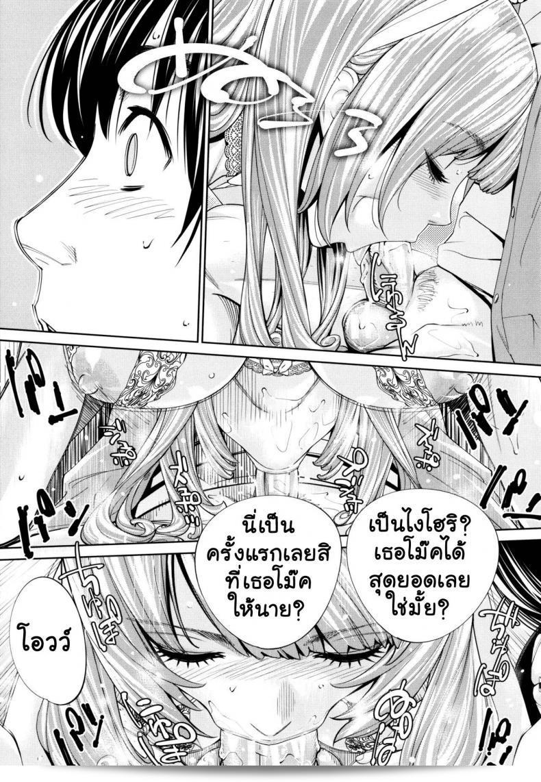 จิโตเสะจัง [Seto Yuuki] Chitose (COMIC Mugen Tensei 2019-07) ภาค 5 49