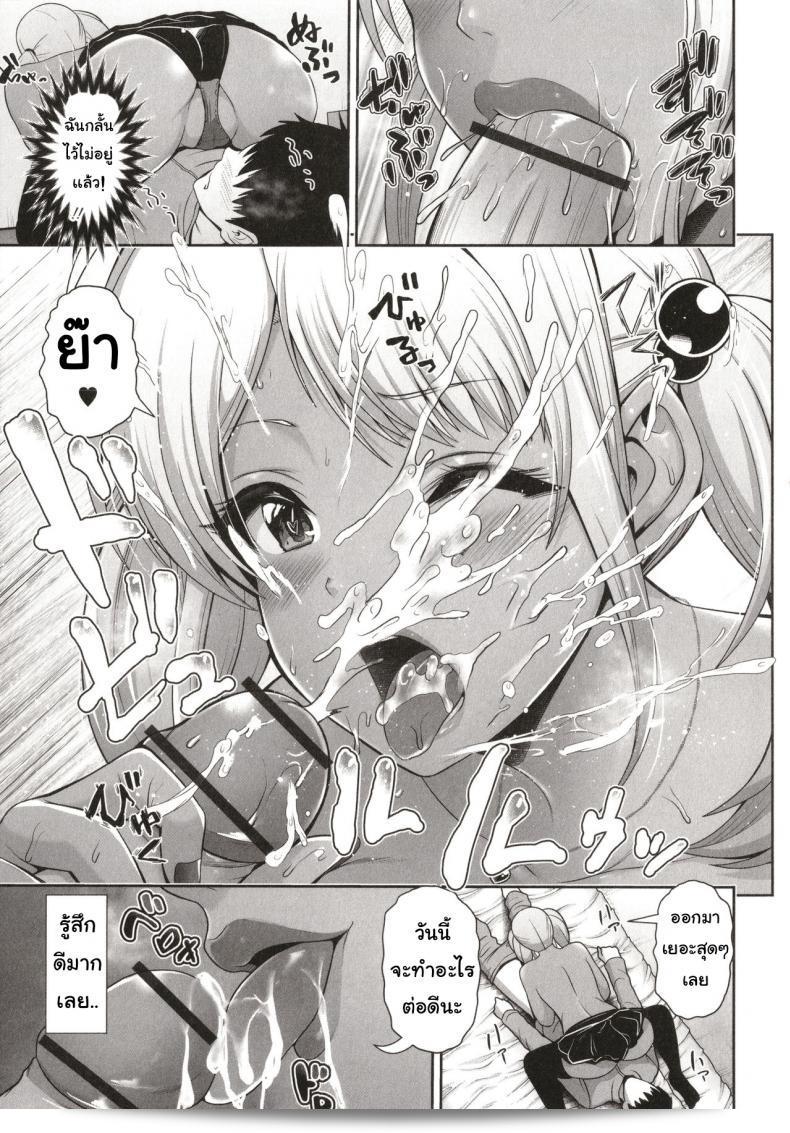 Toba Yuga: Kuro Gal-chan, Kimi dake o Miteru 17