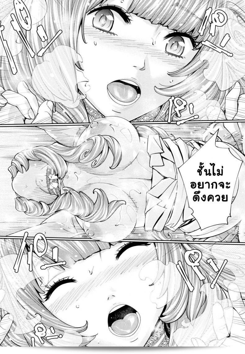 จิโตเสะจัง [Seto Yuuki] Chitose (COMIC Mugen Tensei 2019-07) ภาค 5 55